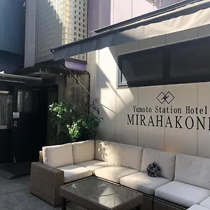 2* 酒店 Mirahakone汤本站酒店